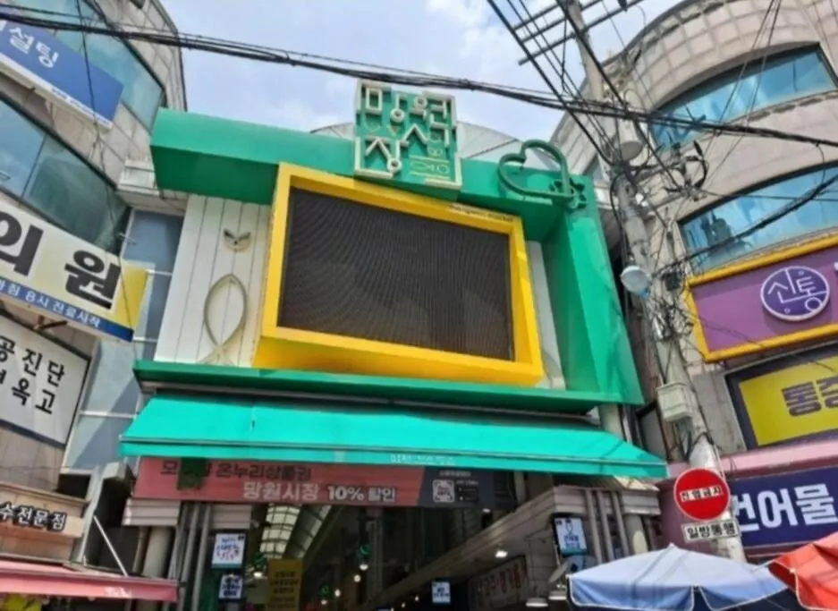Mangwon Lucky Stay Seoul